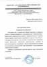 Работы по электрике в Подольске  - благодарность 32